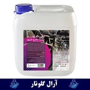 آرال گلوتار