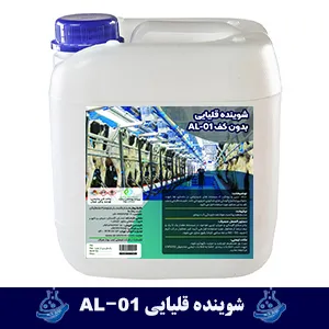 شوینده قلیایی دستگاه شیردوش: AL-01