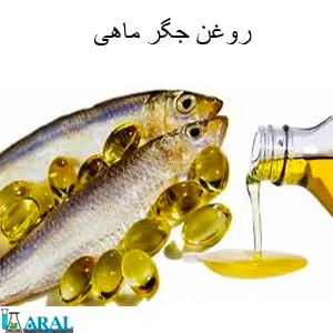 روغن ماهی